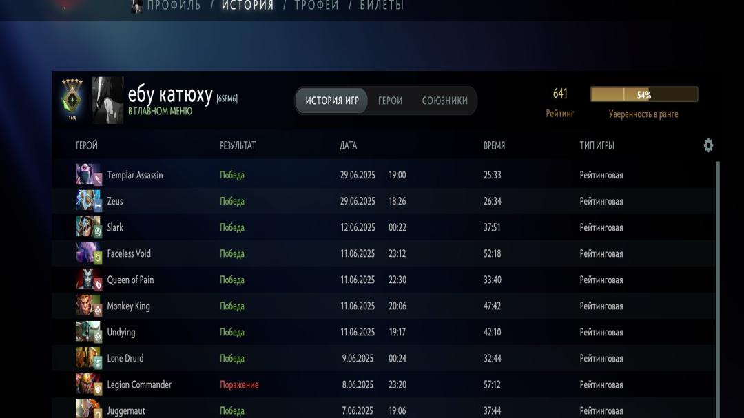 🏅 MMR 641 | 🕒 328h | 🛡 Integrity 7941