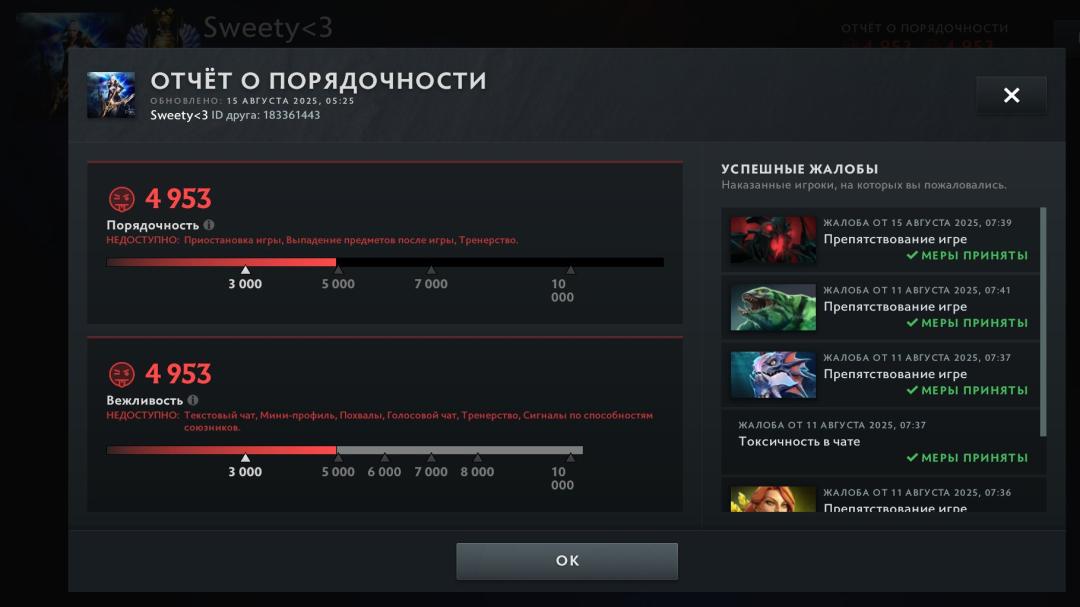 High-Ranked Dota 2 Account with 1997 Hours of Playtime