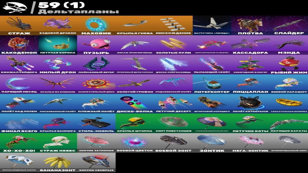 Diverse Fortnite Collection with 59 Unique Skins 🎭🖥
