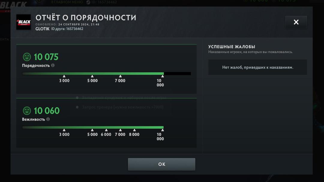 High-Ranked Dota 2 Account with 3600 Hours and 10060 Honesty