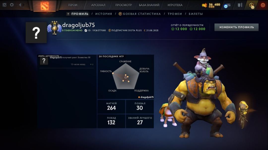 🏅 MMR 6596 | 🕒 174h | 🛡 Integrity 12000