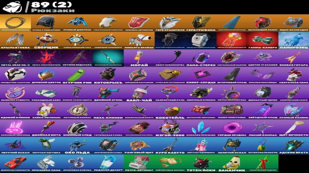 Diverse Fortnite Collection with 59 Unique Skins 🎭🖥