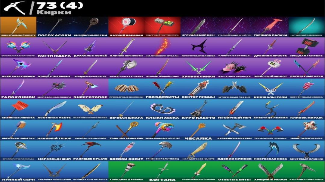 Diverse Fortnite Collection with 59 Unique Skins 🎭🖥