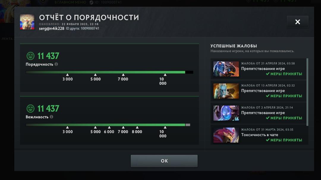 High-Ranked Dota 2 Account with 5600 MMR and 2105 Hours