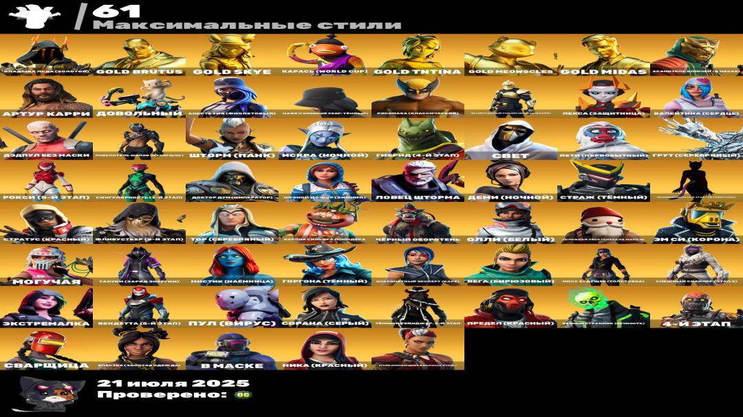 Diverse Collection of 156 Skins for PC Battle Royale 🎭🖥