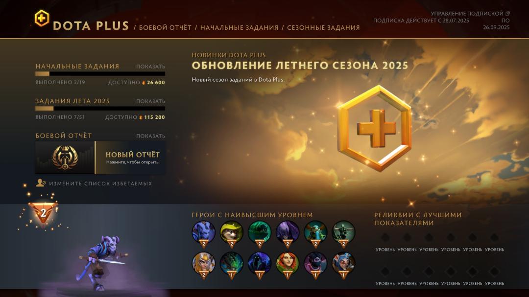 High-Ranked Dota 2 Account with 145 Hours of Playtime