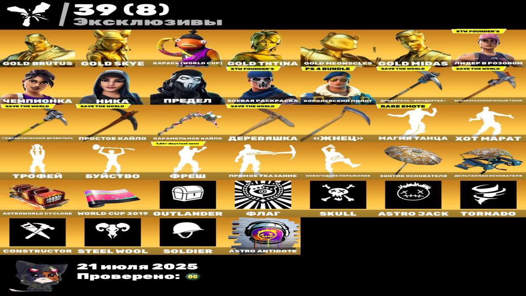 Diverse Collection of 156 Skins for PC Battle Royale 🎭🖥