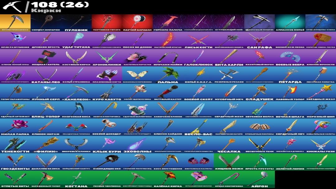 Diverse Fortnite Collection with 151 Unique Skins 🎭🖥