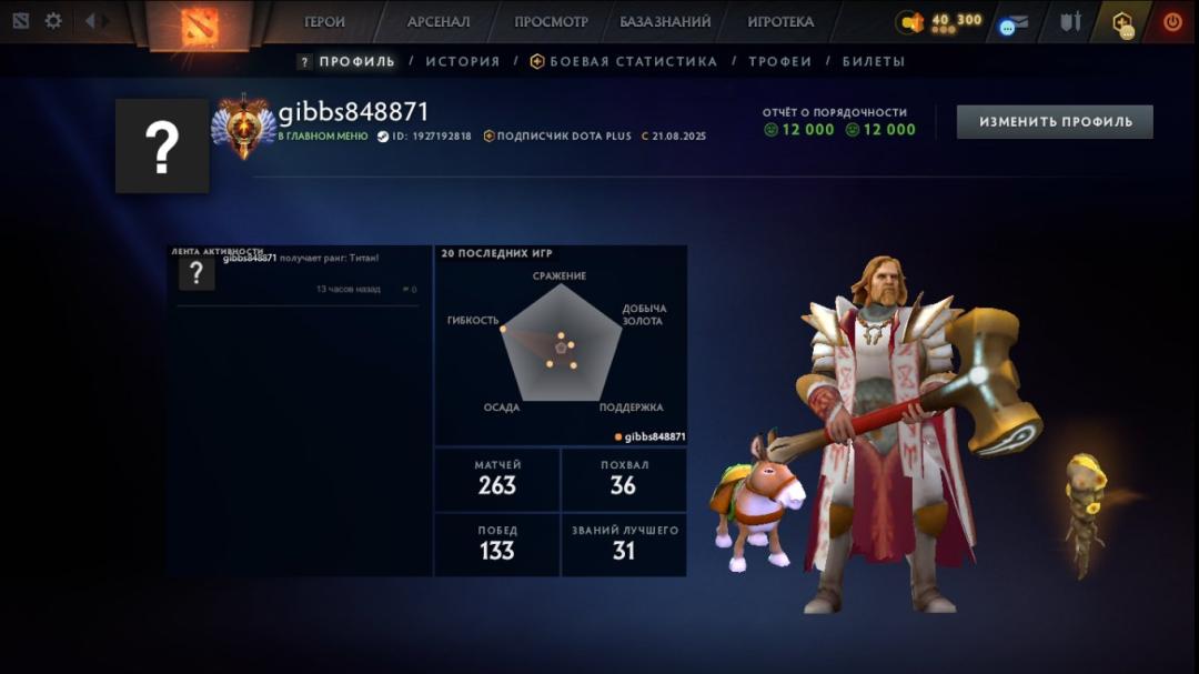 🏅 MMR 6596 | 🕒 174h | 🛡 Integrity 12000