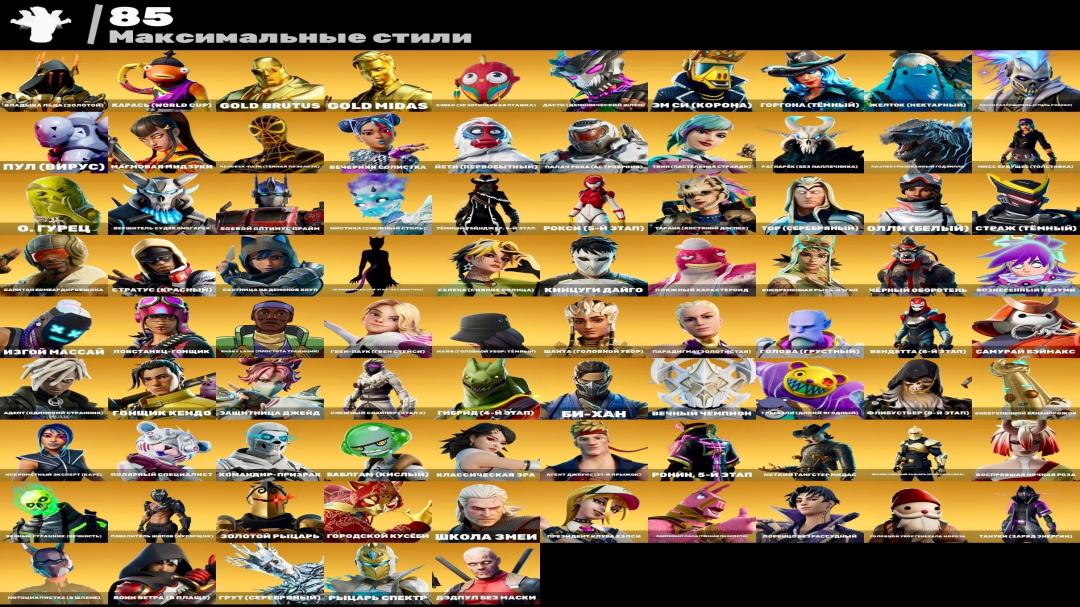 Diverse Collection of 239 Skins for Battle Royale on Xbox 🎭🖥