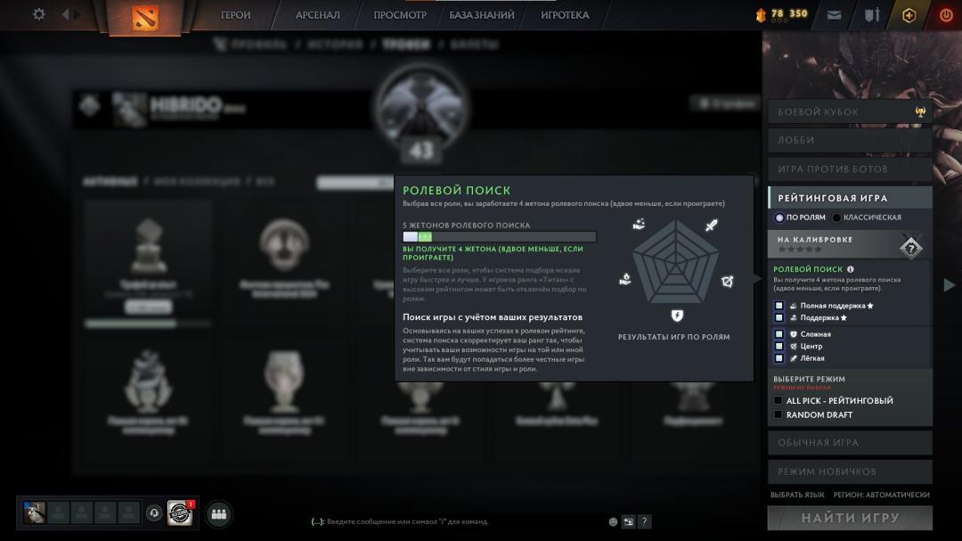 High-Ranked Dota 2 Account with 2231 Hours and 1520 MMR