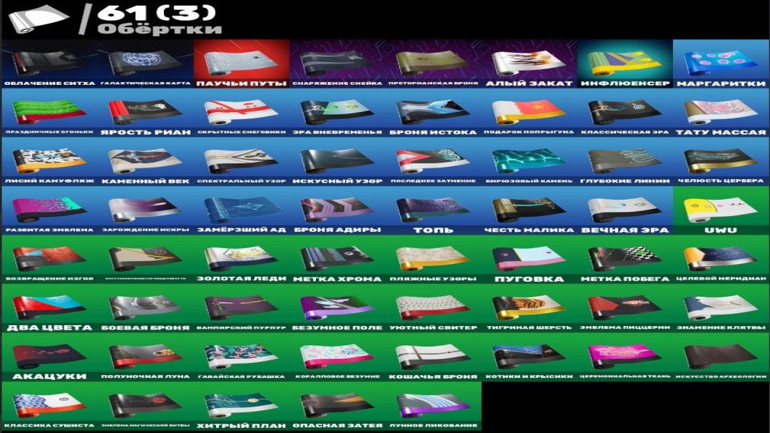 Diverse Fortnite Collection with 59 Unique Skins 🎭🖥