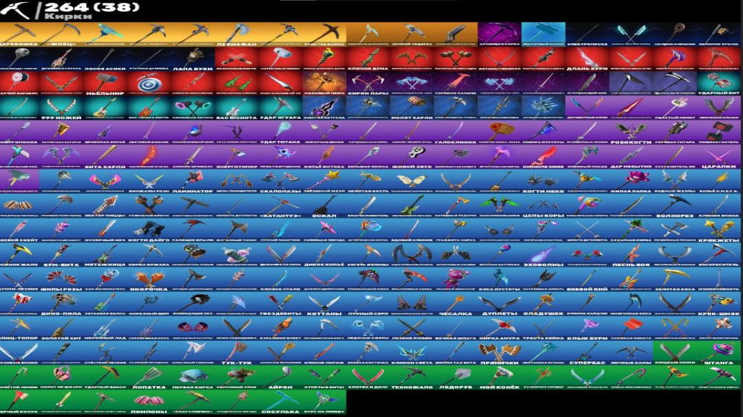 Diverse Fortnite Collection with 224 Unique Skins 🎭🖥