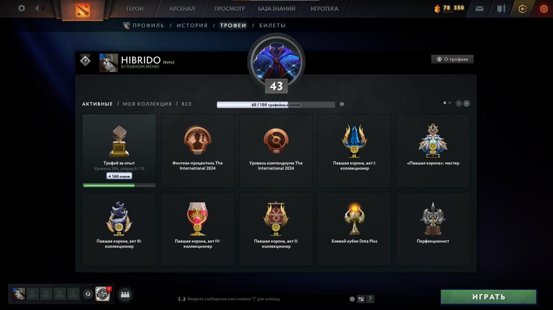 High-Ranked Dota 2 Account with 2231 Hours and 1520 MMR