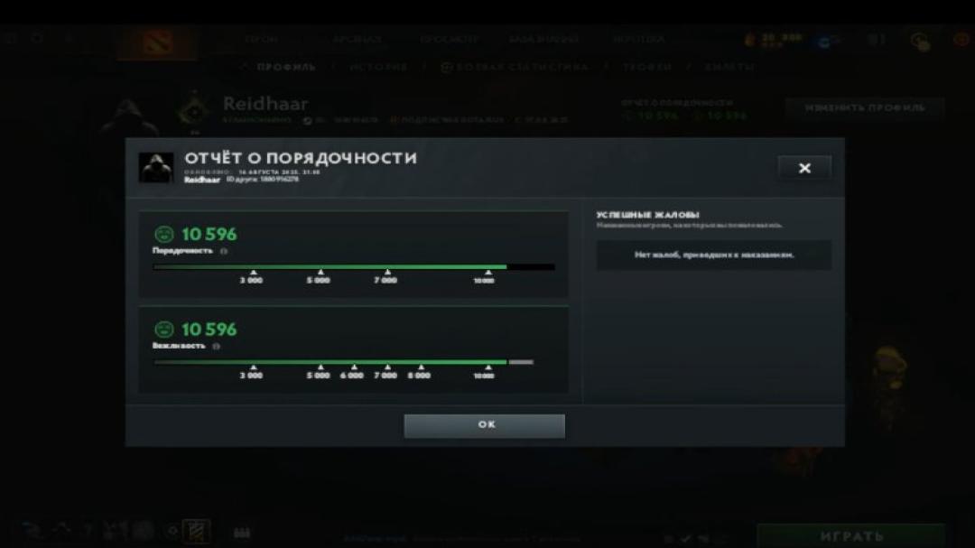 🏅 MMR 1 | 🕒 200h | 🛡 Integrity 10596