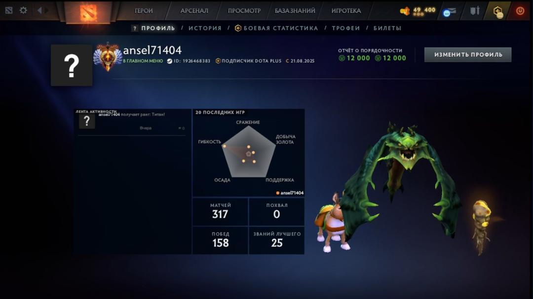 🏅 MMR 6028 | 🕒 173h | 🛡 Integrity 12000