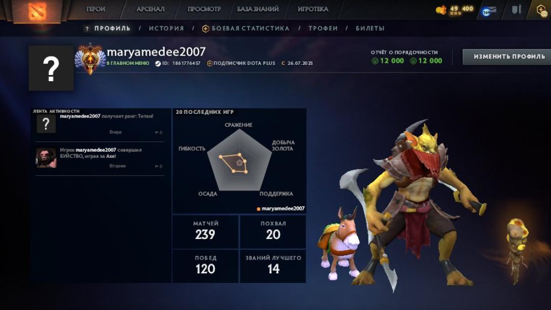 High-Ranked Dota 2 Account with Impressive MMR