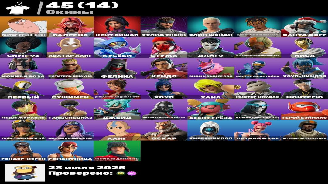 Diverse Fortnite Collection with 45 Unique Skins 🎭🖥