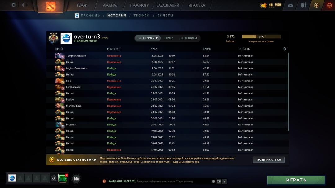 🏅 MMR 3672 | 🕒 1448h | 🛡 Integrity 10576