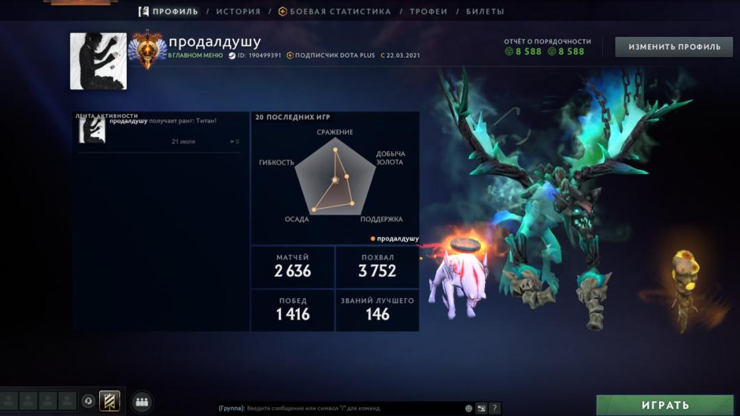 🏅 MMR 6900 | 🕒 3000h | 🛡 Integrity 8000