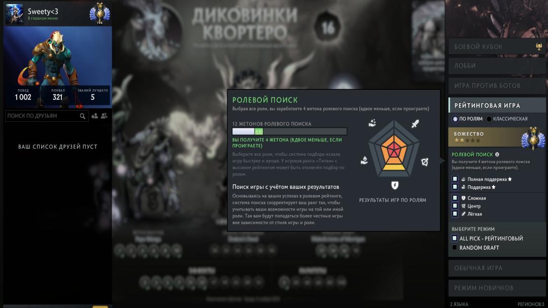 High-Ranked Dota 2 Account with 1997 Hours of Playtime