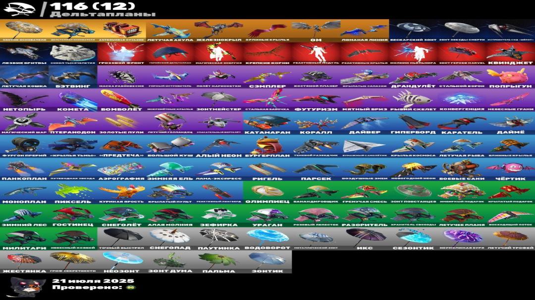 Diverse Collection of 156 Skins for PC Battle Royale 🎭🖥