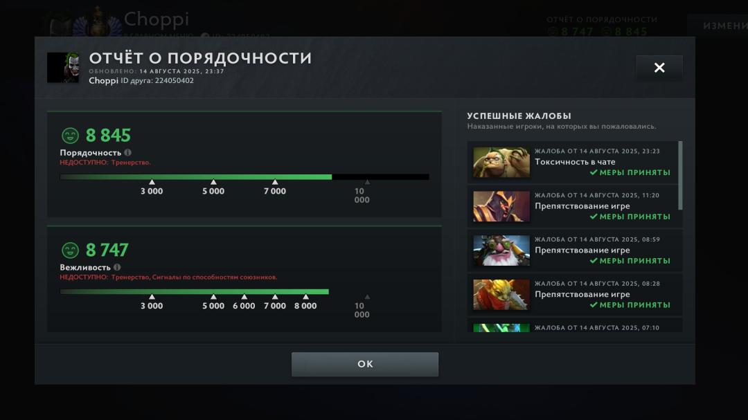 Ranked Dota 2 Account with 4674 MMR and 1334 Hours Played