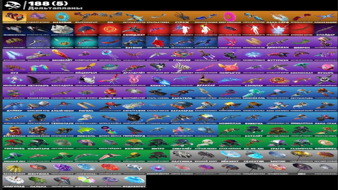 Battle Royale Collection with 196 Unique Skins 🖥🎭