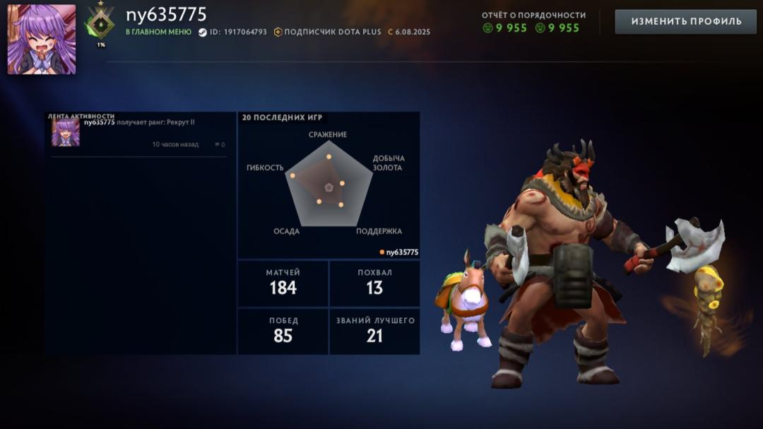 🏅 MMR 1 | 🕒 138h | 🛡 Integrity 9955