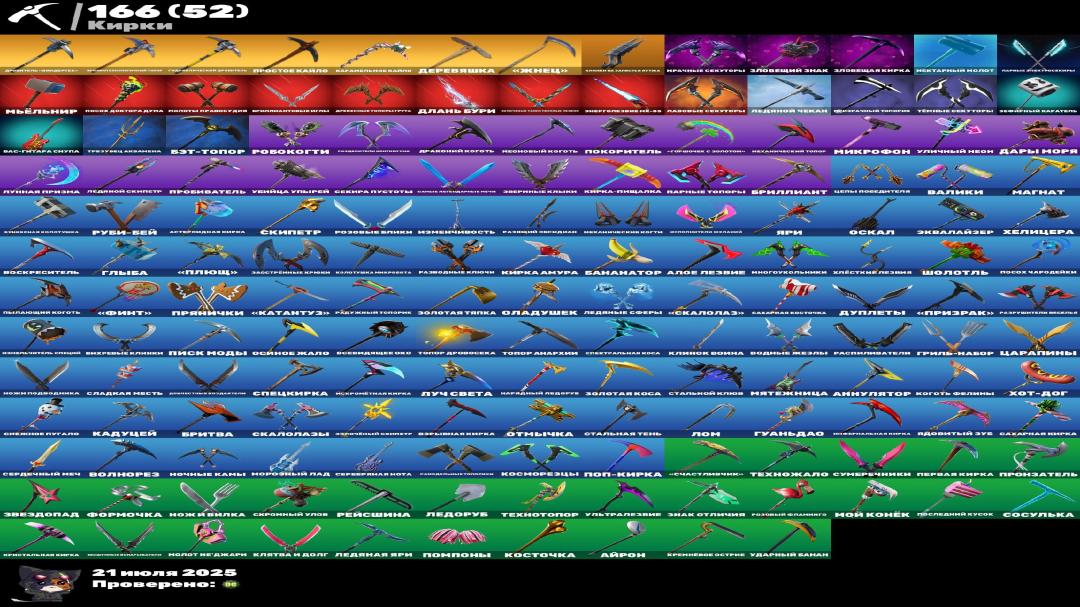 Diverse Collection of 156 Skins for PC Battle Royale 🎭🖥