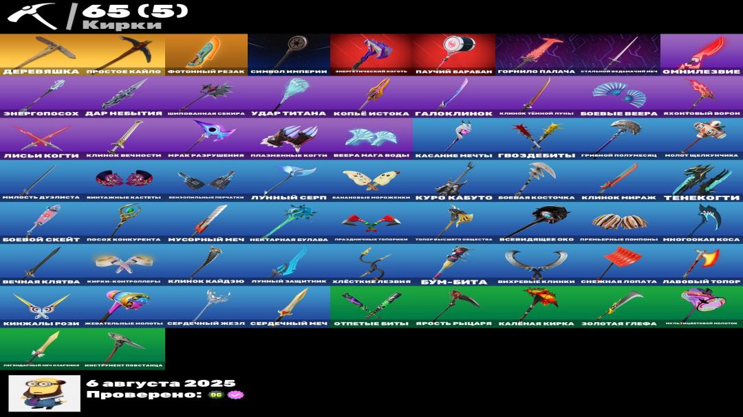 Diverse Fortnite Collection with 48 Unique Skins on PC 🎭🖥