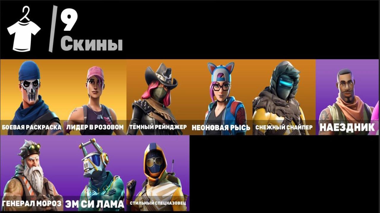 Diverse Fortnite Skins Collection for PC Battle Royale 🎭🖥