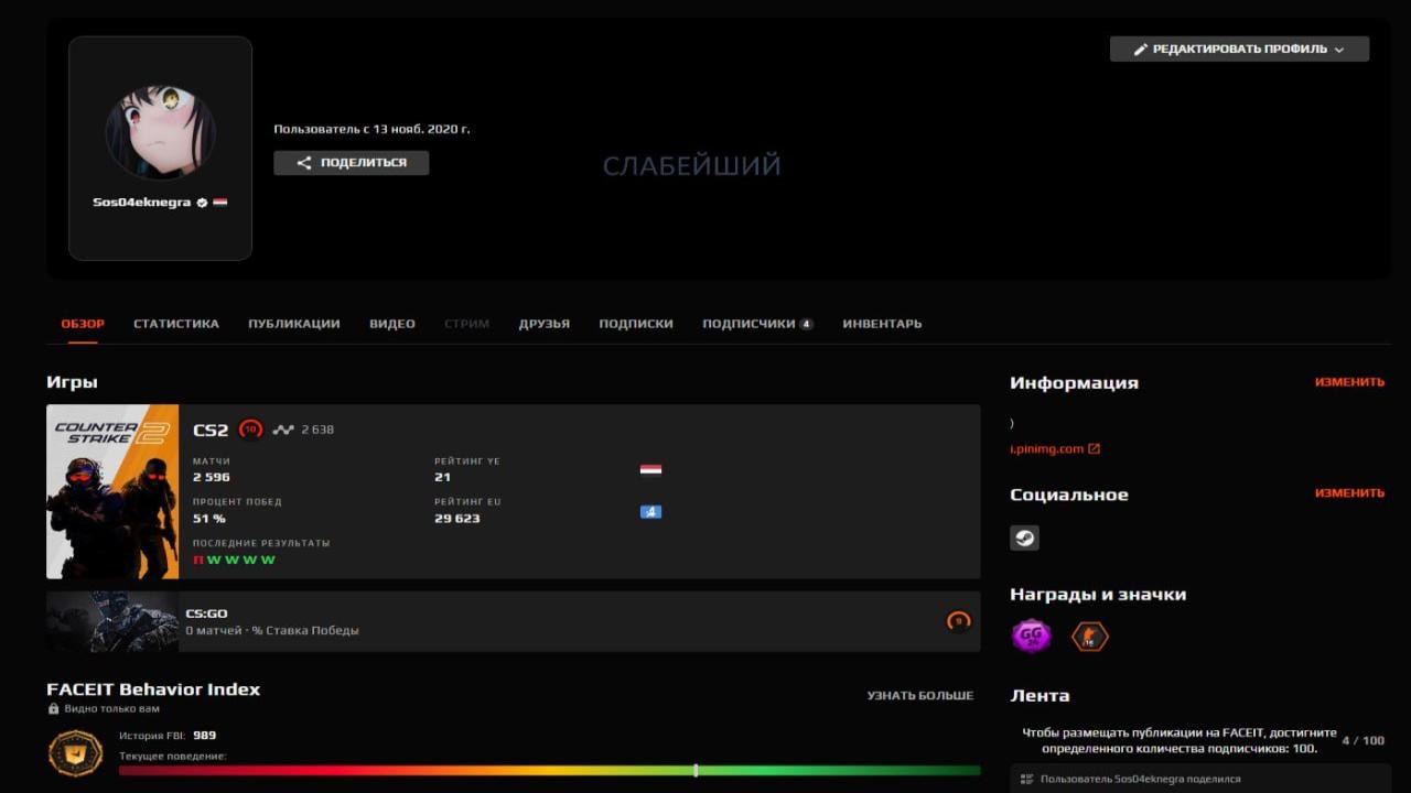 FACEIT Account with 2638 ELO and Registration Available