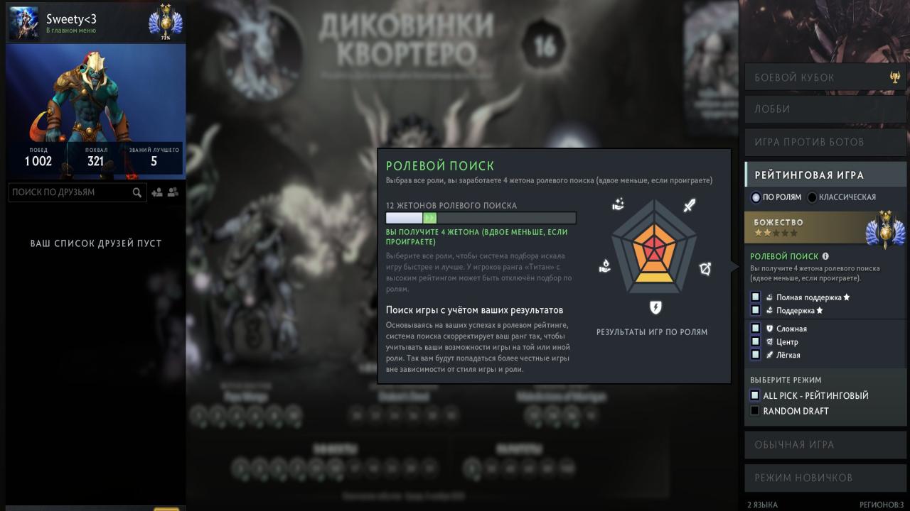 High-Ranked Dota 2 Account with 1997 Hours of Playtime