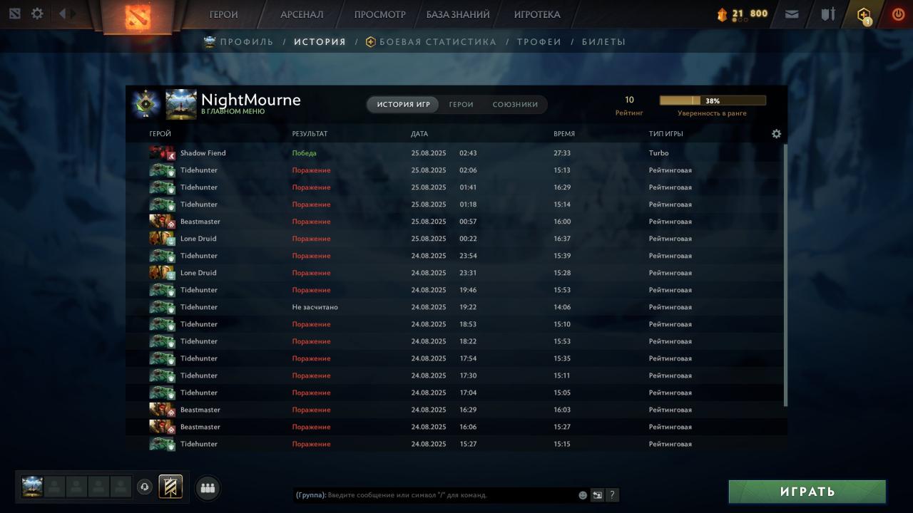 🏅 MMR 1 | 🕒 203h | 🛡 Integrity 10762