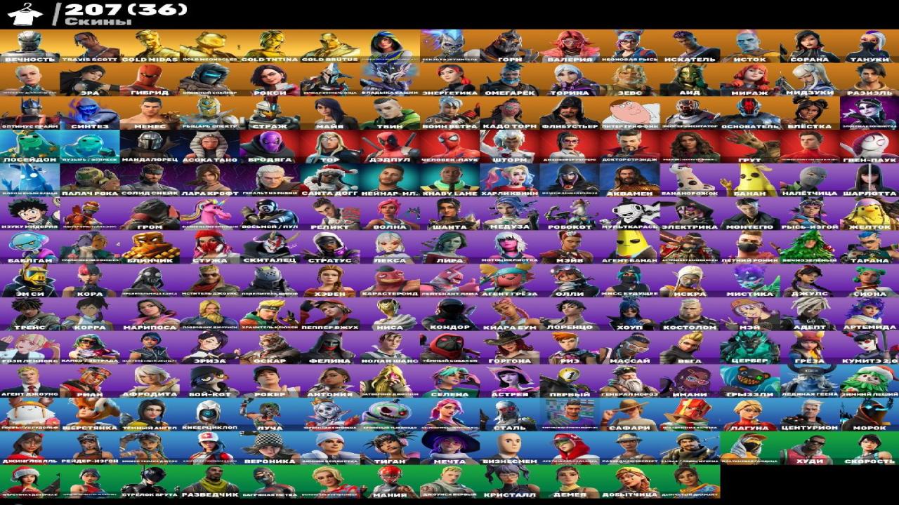 Diverse Fortnite Collection with 288 Unique Skins 🎭🖥