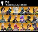 Diverse Fortnite Collection with 59 Unique Skins 🎭🖥