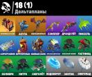 Diverse Collection of 36 Unique Skins for PC Battle Royale 🎭🖥