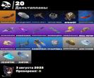 Diverse Battle Royale Skins Collection for PC 🎭🖥