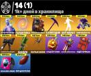 Diverse Fortnite Collection with 54 Unique Skins on PC 🎭🖥