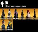 Diverse Collection of 36 Unique Skins for PC Battle Royale 🎭🖥