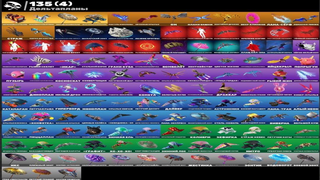 Diverse Collection of 154 Skins on PC Save the World 🎭🖥