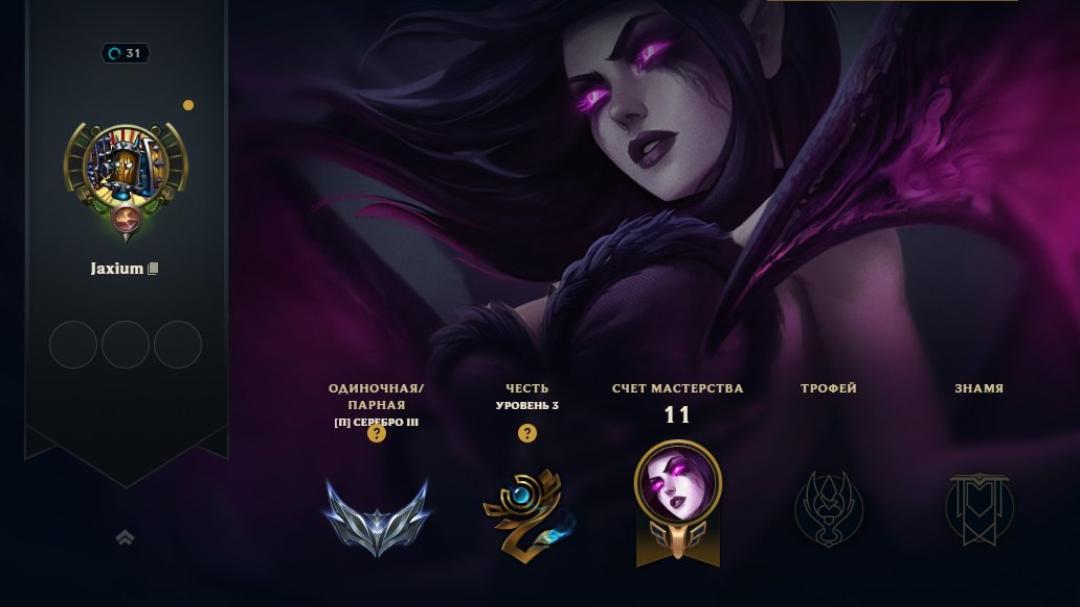 Level 31 Silver Account with 25 Champions and 3 Skins on EU West