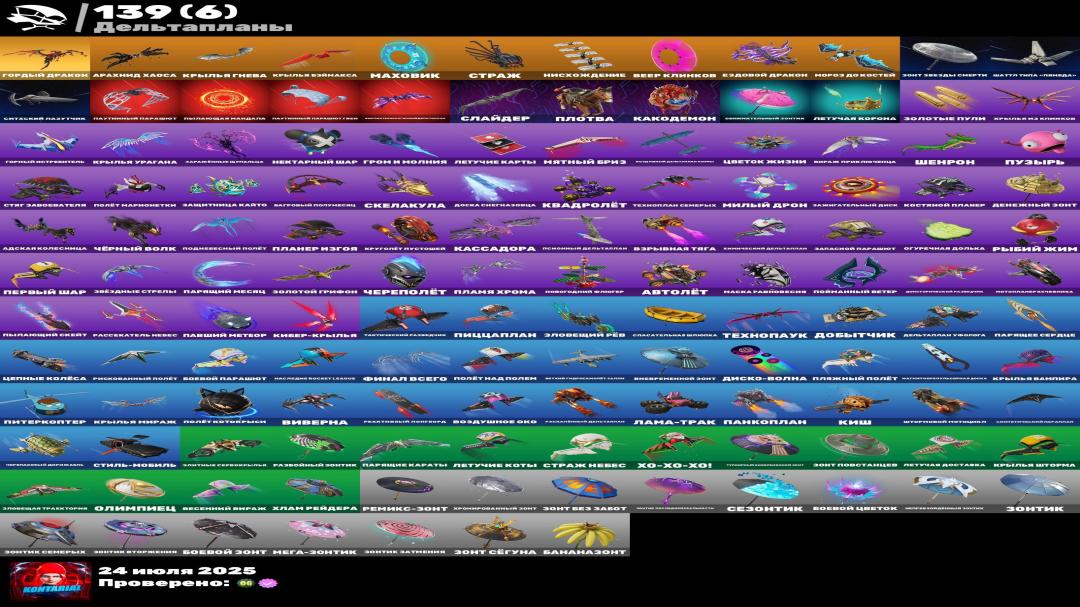 🎮 PC Battle Royale Account | 168 Skins | Rare OG Skins | Save the World PvE ✅