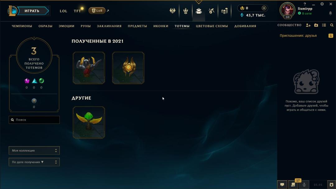 Unranked EU West Account with 1 Champion and 3 Skins