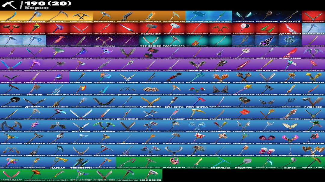 🎮 PC Battle Royale Account 🛡 | 191 Skins | 1 pcs. in stock