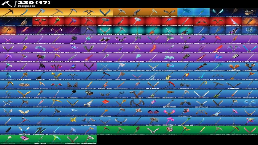 Fortnite Battle Royale Account with 178 Unique Skins 🎭🖥