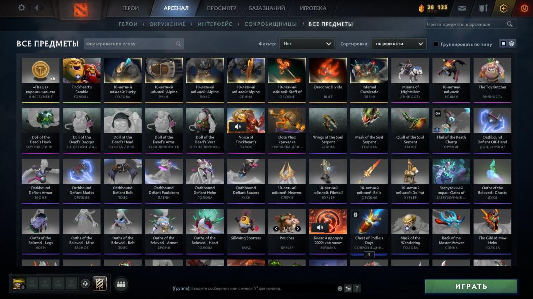 Ranked Dota 2 Account with 839 MMR and 665 Hours Played