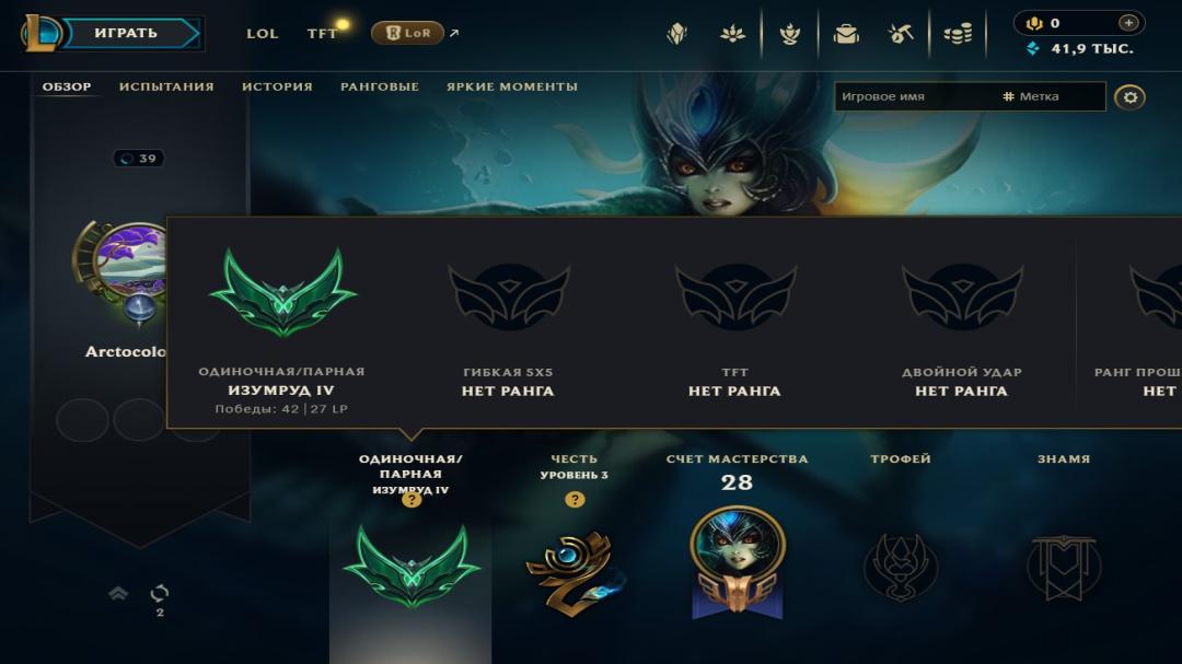 Emerald Account with 30 Champions on EU West Server, Level 39