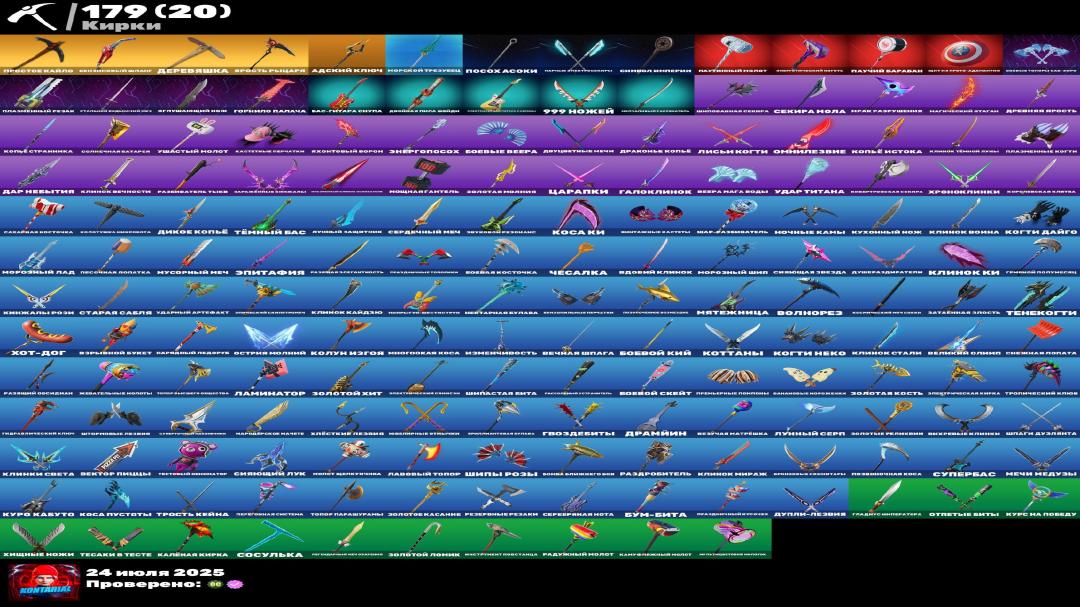 🎮 PC Battle Royale Account | 168 Skins | Rare OG Skins | Save the World PvE ✅